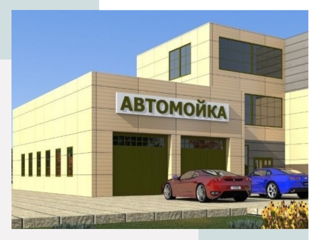 Проектирование современных автомоечных комплексов в Красноуфимске